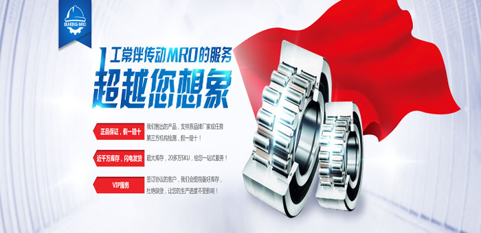 MRO,MRO采購(gòu),MRO工業(yè)品,MRO供應(yīng)商,工常伴MRO