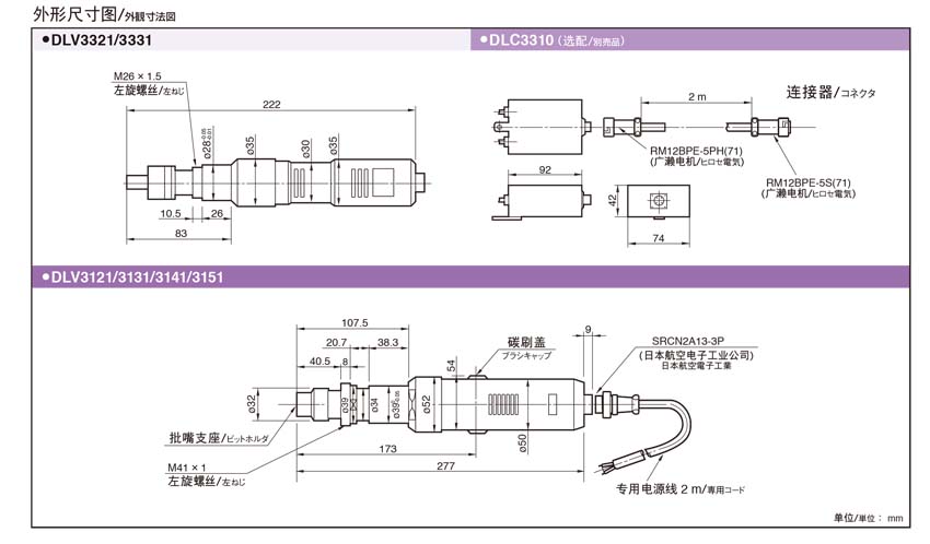 NITTO日東電動螺絲刀DLV3100